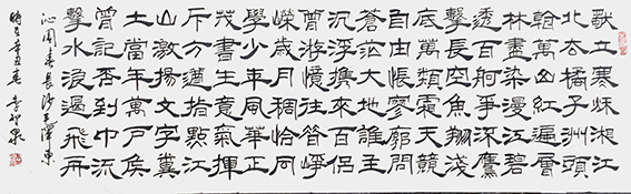 李智泉作品《沁园春 长沙》